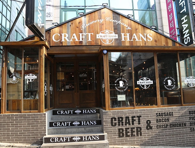 크래프트한스 강남직영점