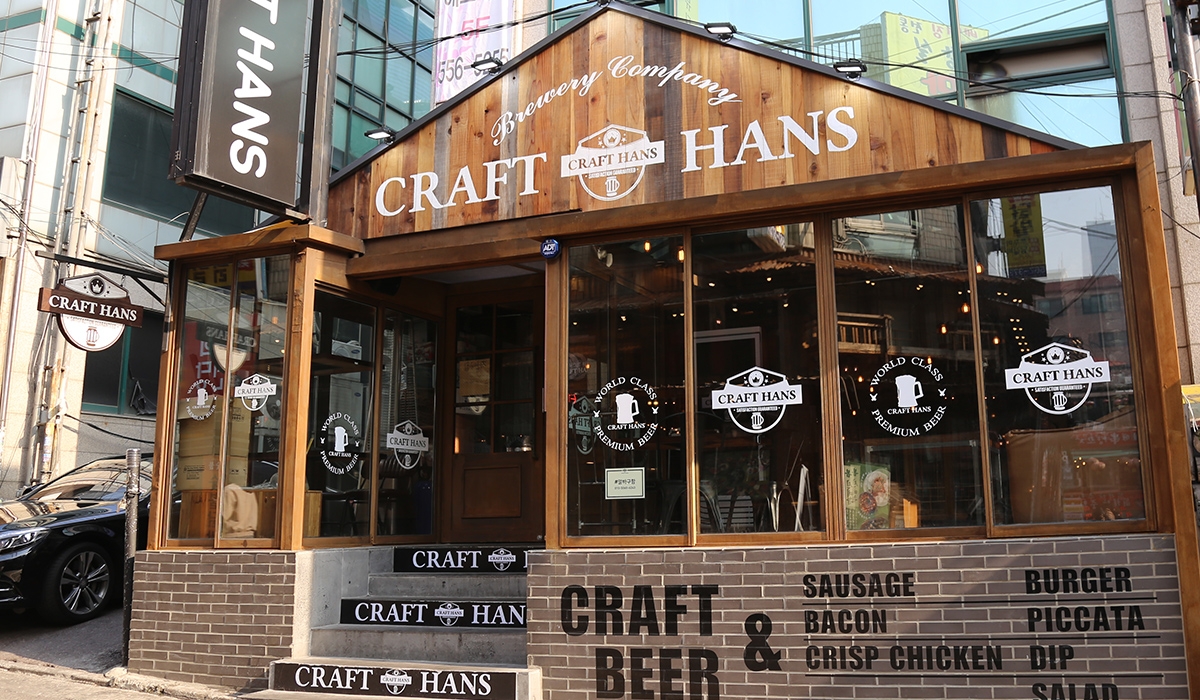 크래프트한스 강남직영점